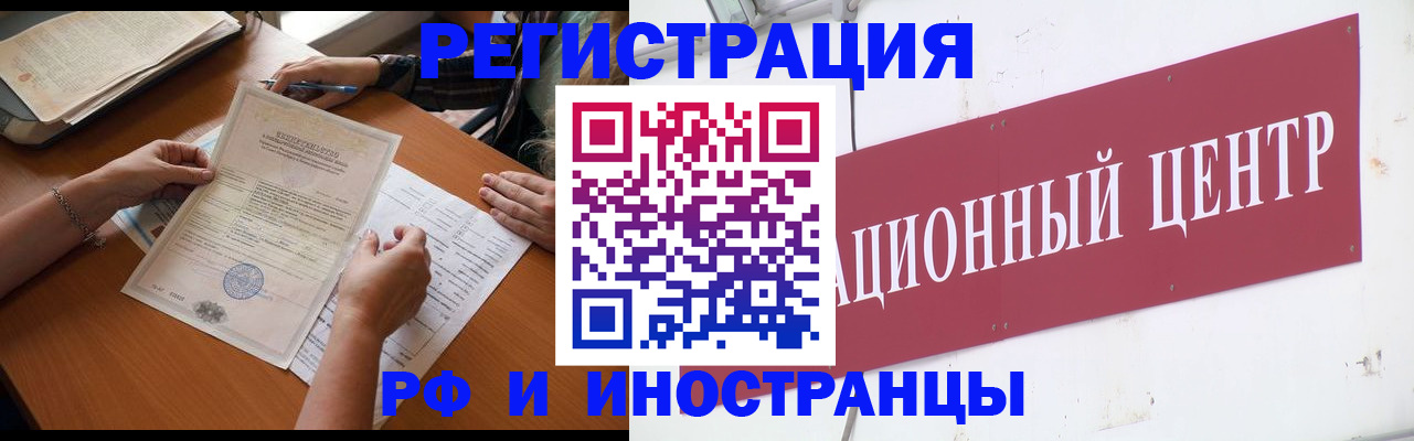 прописка регистрация в Крымске